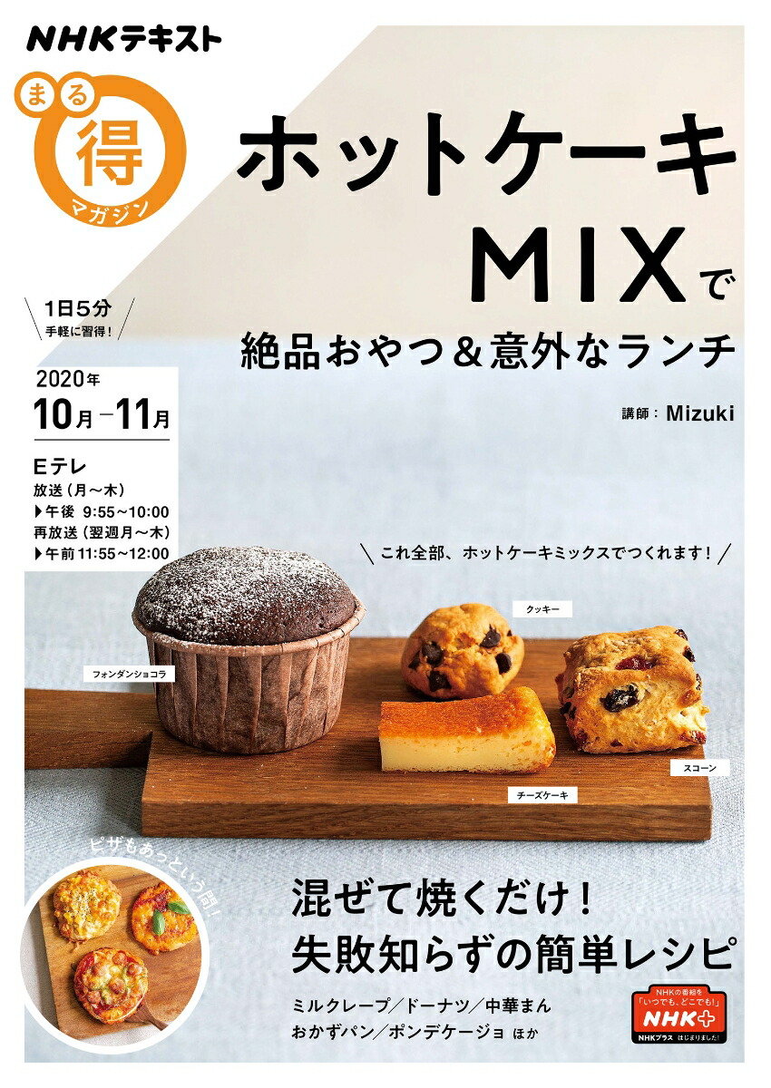 ۥåȥMIXʤ&ճʥNHKޤޥ[Mizuki]
