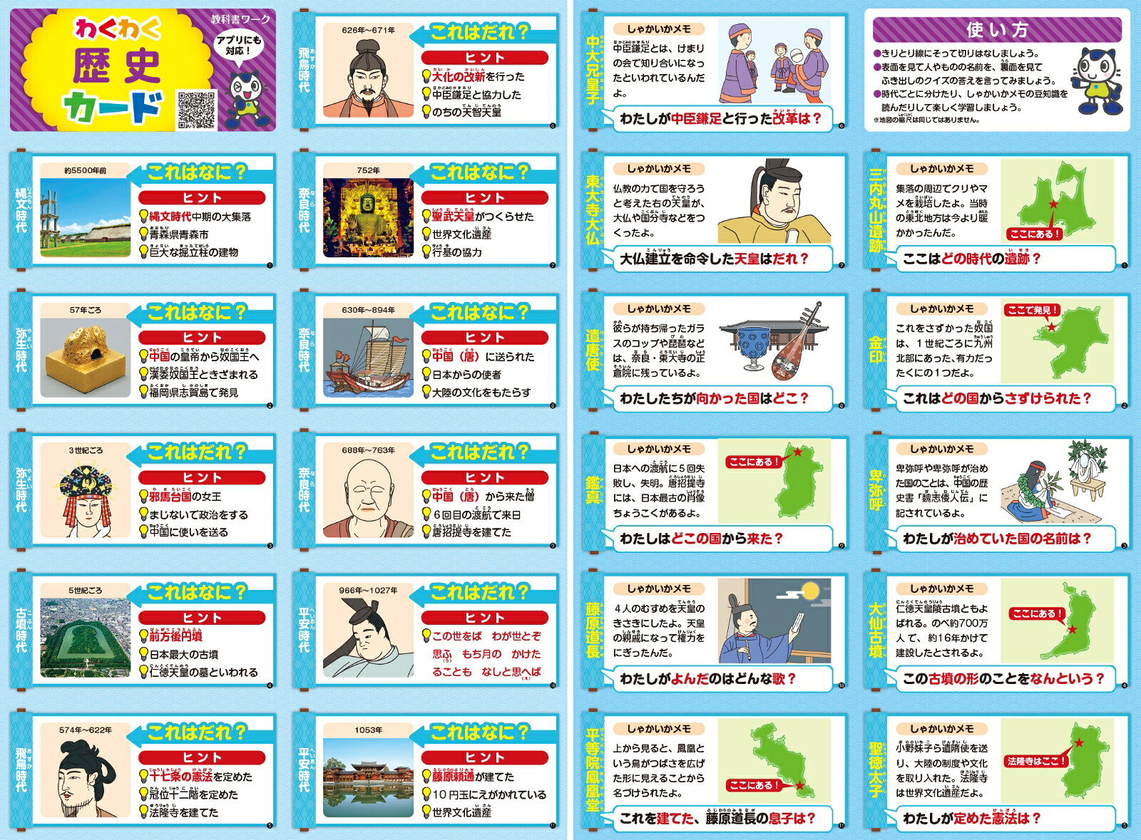 楽天ブックス: 小学教科書ワーク 社会 6年 教育出版版 - 9784581022972 : 本