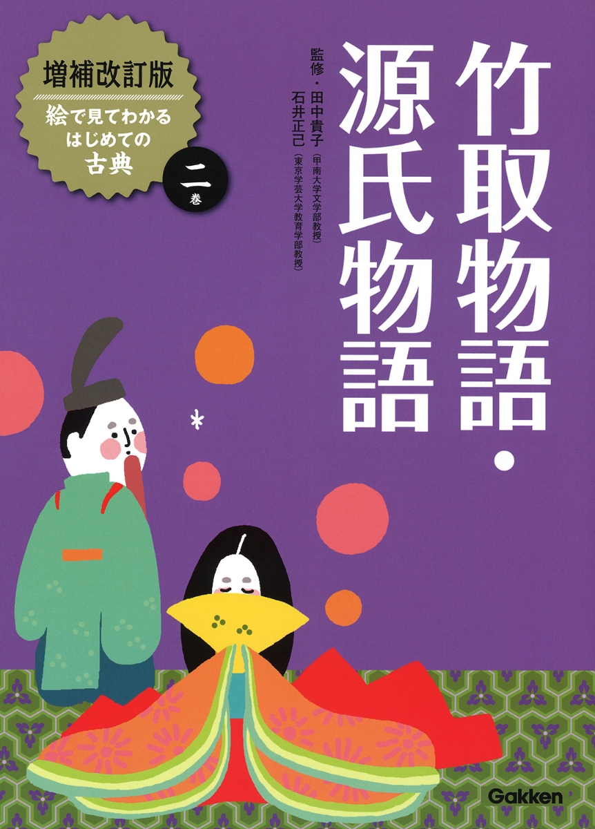 源氏物語 橋姫 現代語訳 いとど