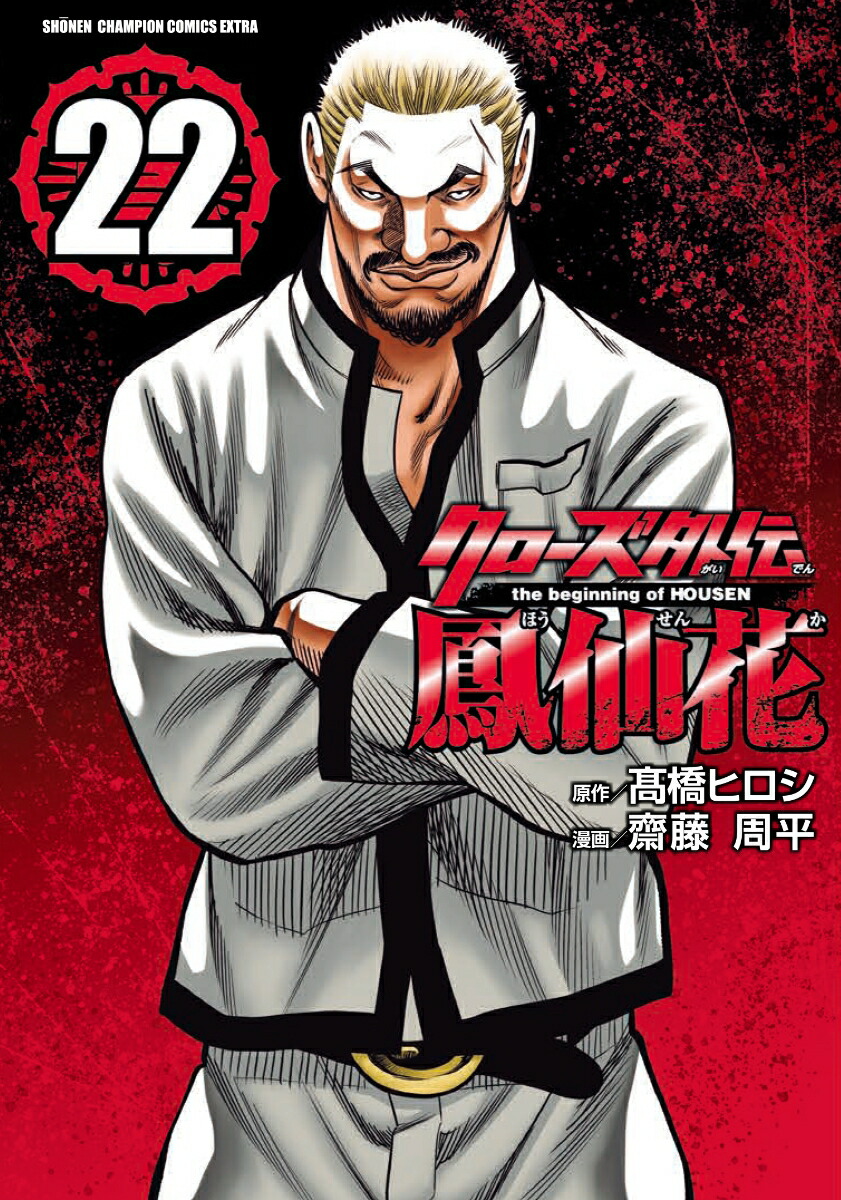 【中古】 ＱＰ外伝ドラマスペシャル ロードランナーの巻/少年画報社/高橋ヒロシ 1747383600.jpg?1669706454