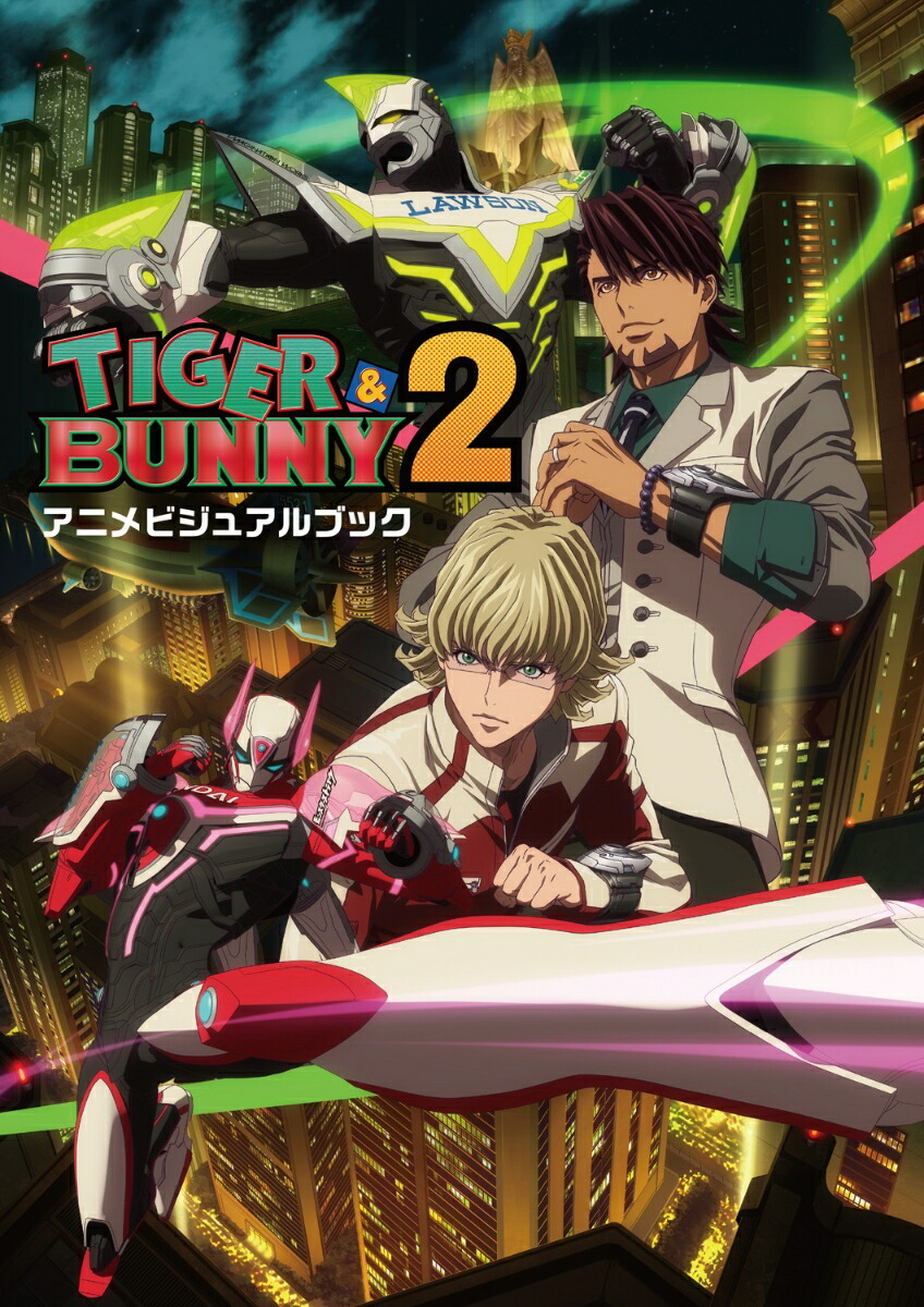 TIGER & BUNNY 2　アニメビジュアルブック画像
