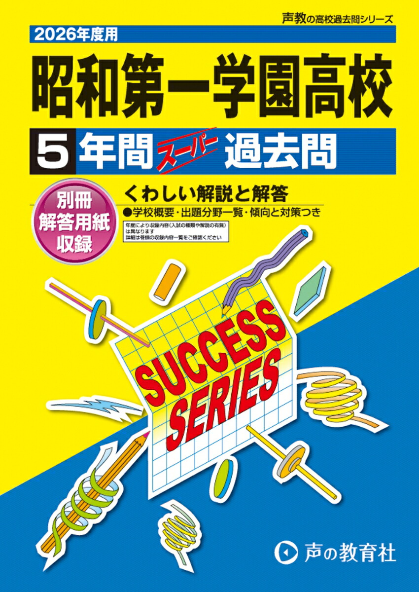 希学園 小5 公開テスト 過年度問題集 通年セット 全て書き込みなし 2023 計4冊 086R2D 希学園 小5 公開テスト 過年度問題集 通年セット 全て書き込み