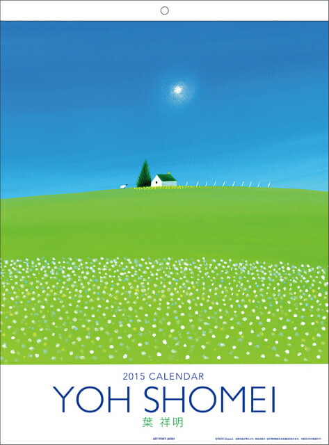 楽天ブックス 葉祥明 15年 カレンダー 本