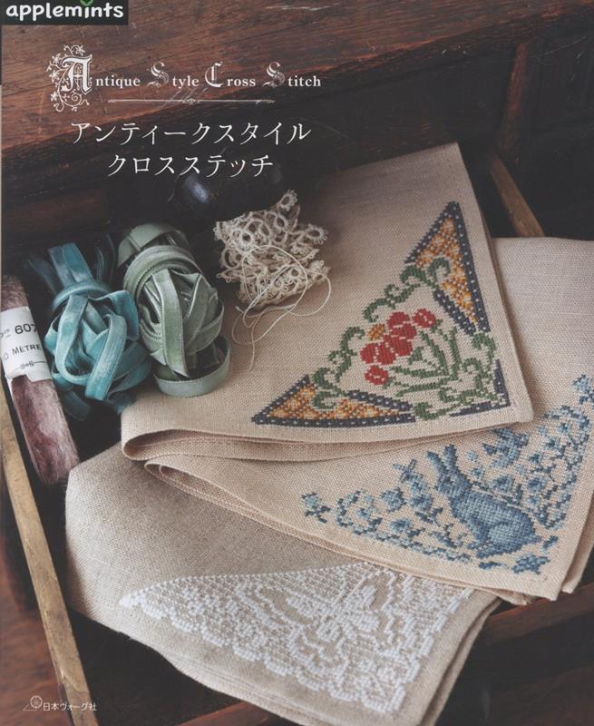 アンティーククロス＆刺繍ハンドメイド·͜· ♡ 楽天市場】【送料無料