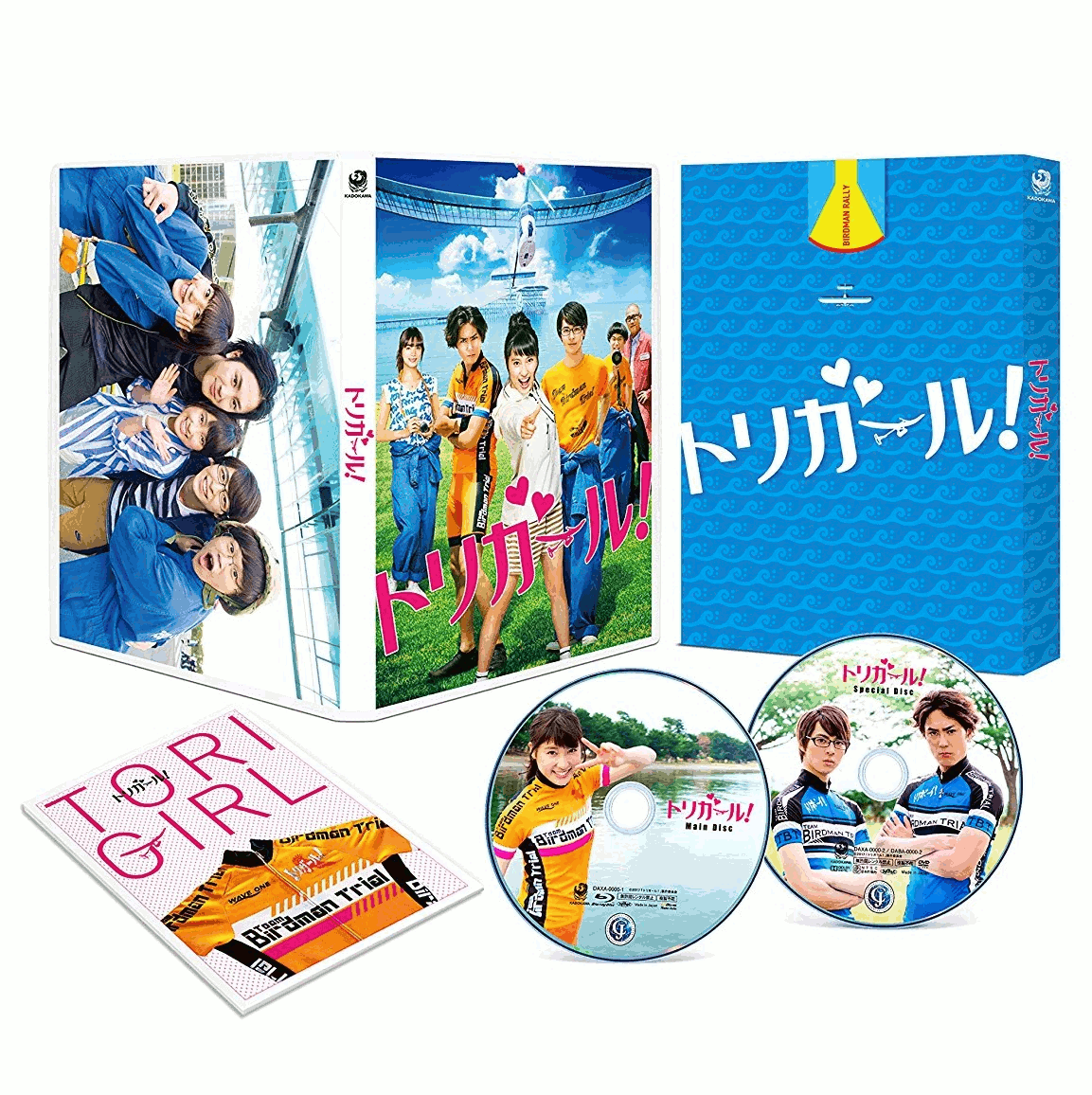 楽天ブックス: トリガール! 豪華版【Blu-ray】 - 英勉 - 土屋太鳳