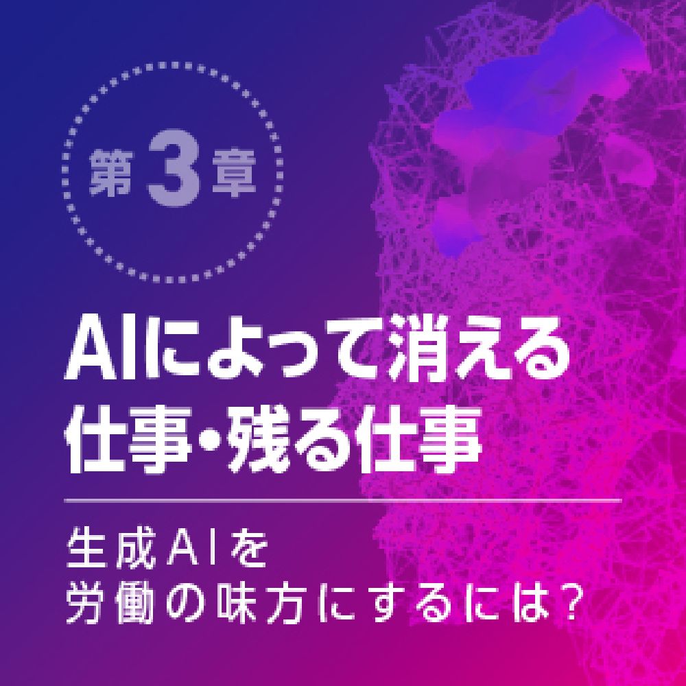 生成AIで世界はこう変わる（SB新書）[今井翔太]