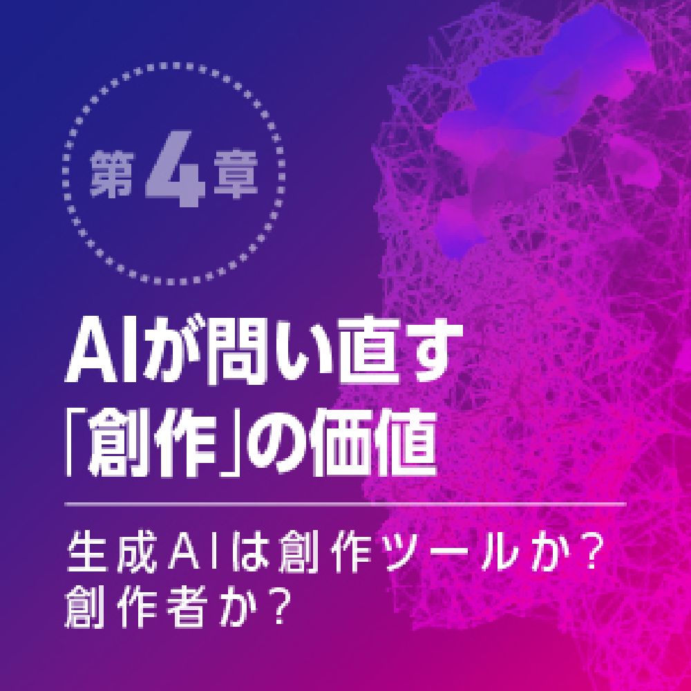 生成AIで世界はこう変わる（SB新書）[今井翔太]