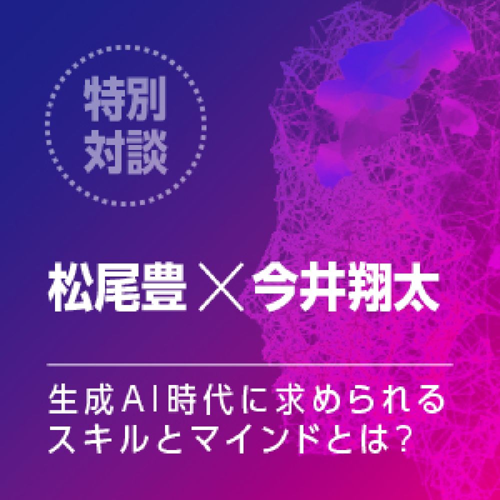 生成AIで世界はこう変わる（SB新書）[今井翔太]