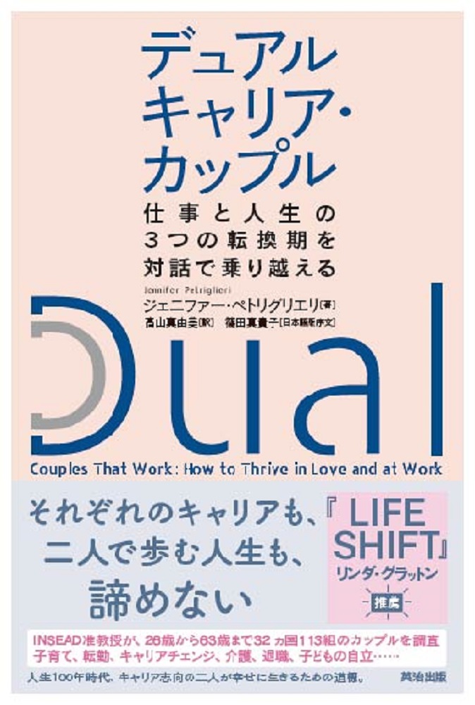 リーダーシップの旅−見えないものを見る− 野田智義／金井寿宏