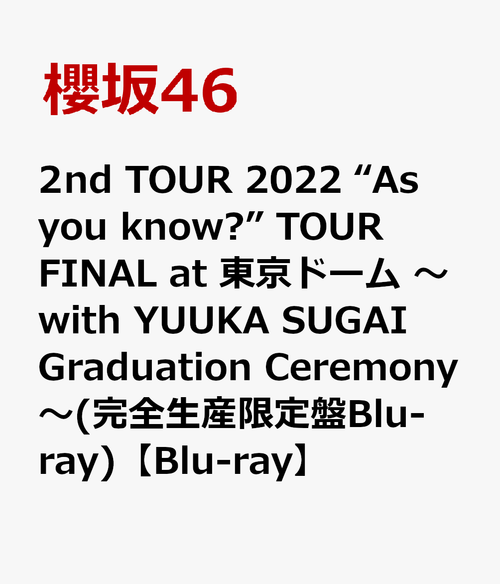 楽天ブックス: 2nd TOUR 2022 “As you know?” TOUR FINAL at 東京