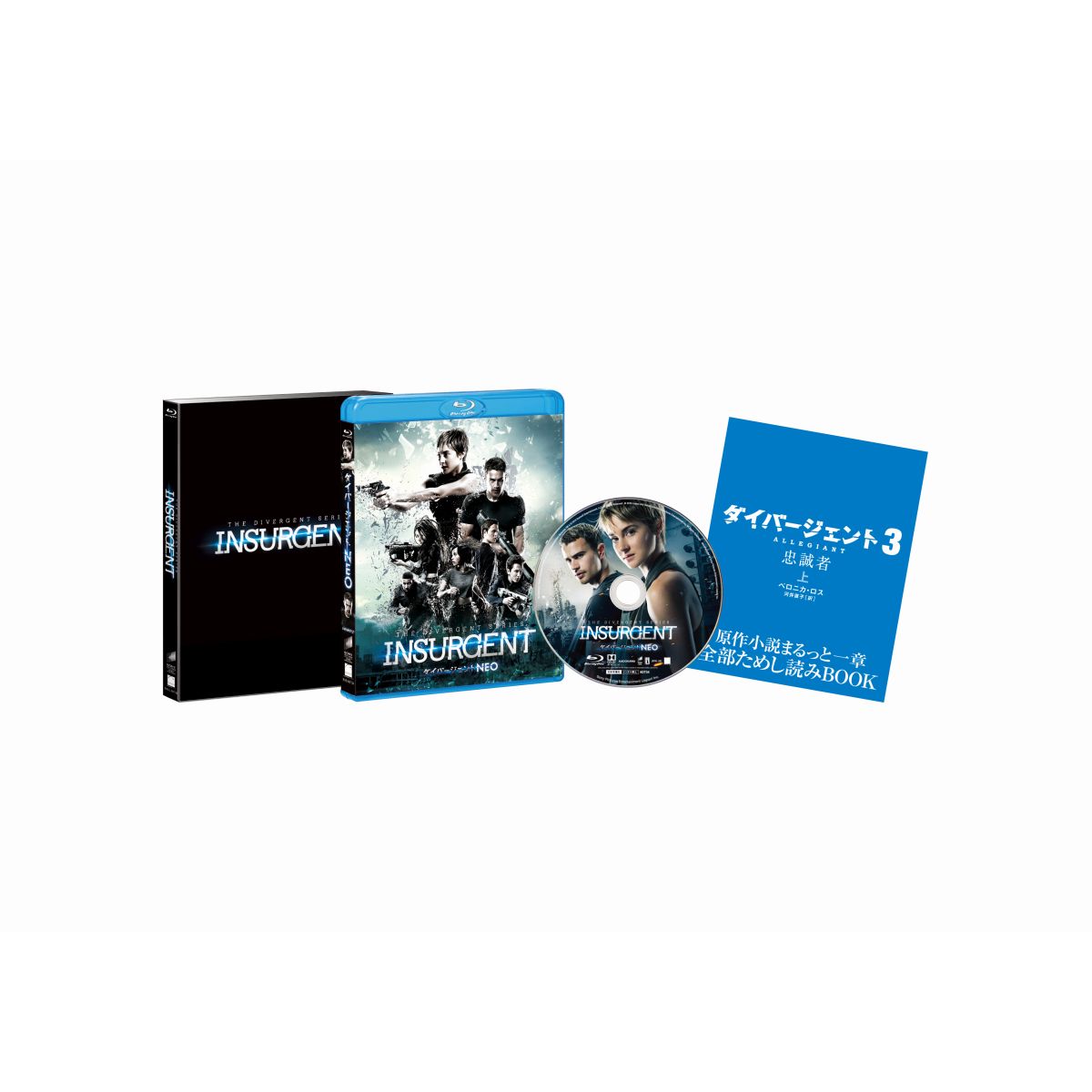 楽天ブックス ダイバージェントneo 初回生産限定版 Blu Ray ロベルト シュヴェンケ シャイリーン ウッドリー Dvd