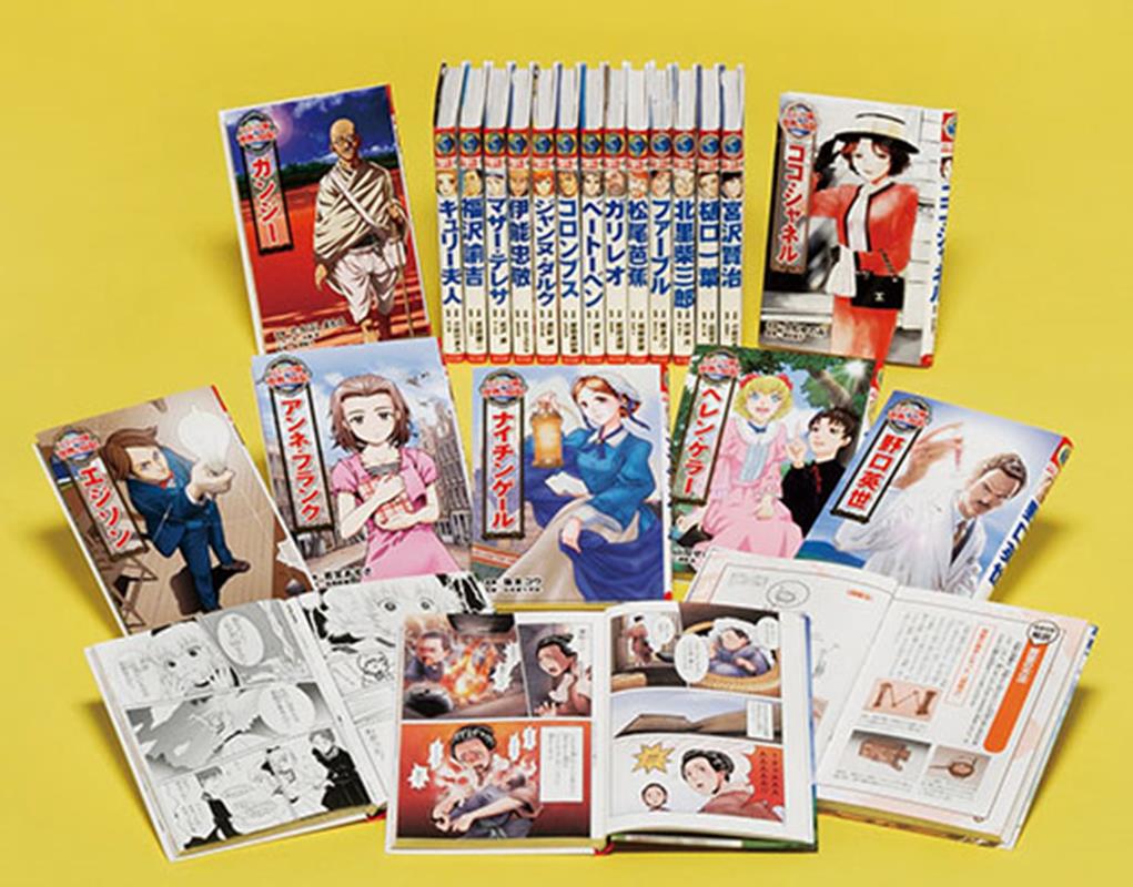 楽天市場】【送料無料】 小学館 学習まんが人物館 外国の偉人