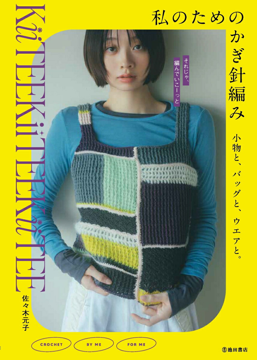 ��Τ���Τ������Ԥ߾�ʪ�ȡ��Хå��ȡ��������ȡ�[KiiTEEKiiTEEKiiTEE�����ڸ���]