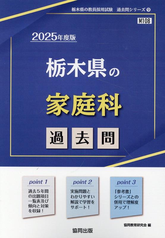 中古】 長野県の専門教養家庭科 2012年度版/協同出版