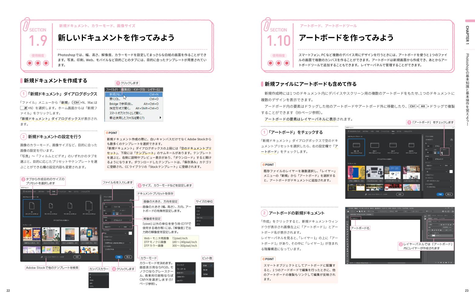 基礎からしっかり学べるPhotoshop最強の教科書CC対応Windows&Mac[井村克也]