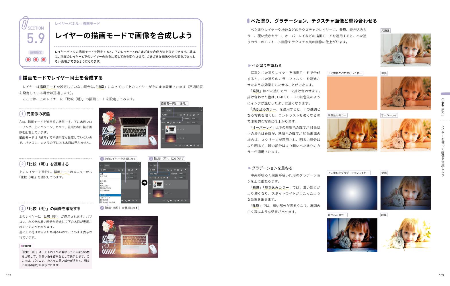 基礎からしっかり学べるPhotoshop最強の教科書CC対応Windows&Mac[井村克也]