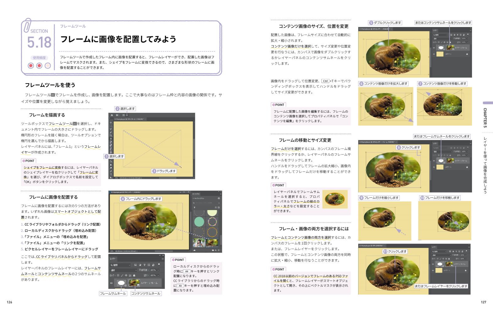 基礎からしっかり学べるPhotoshop最強の教科書CC対応Windows&Mac[井村克也]