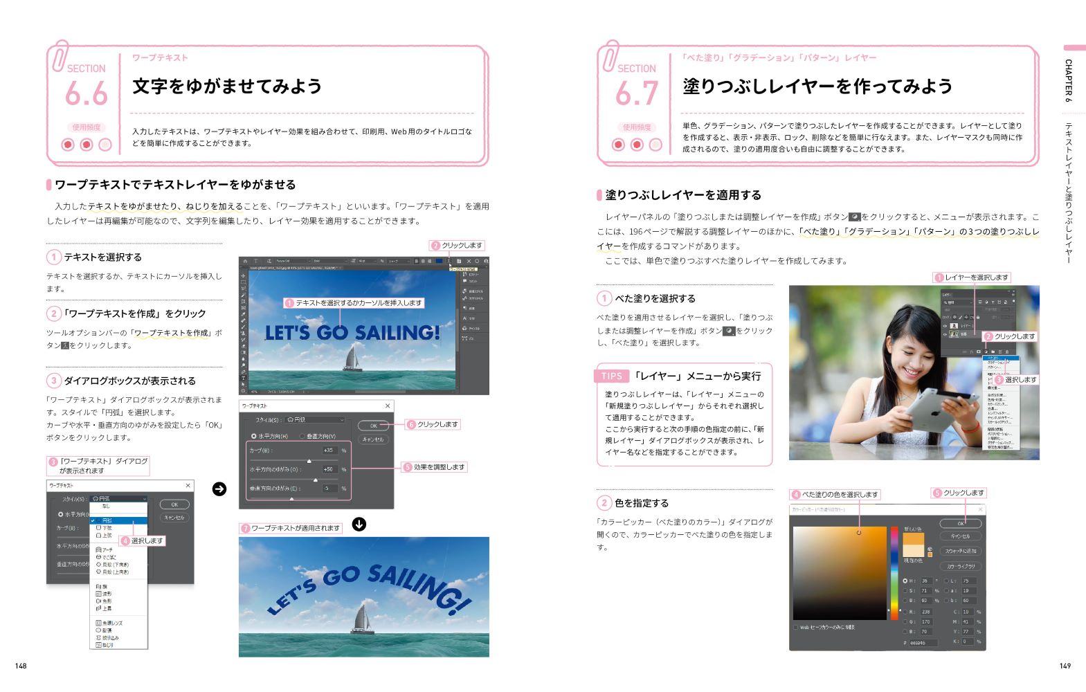 基礎からしっかり学べるPhotoshop最強の教科書CC対応Windows&Mac[井村克也]