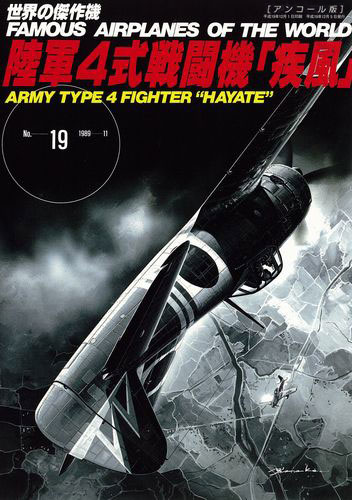 楽天市場】ミリタリーエアクラフトシリーズ BigBird Vol.5 上巻 枢軸国