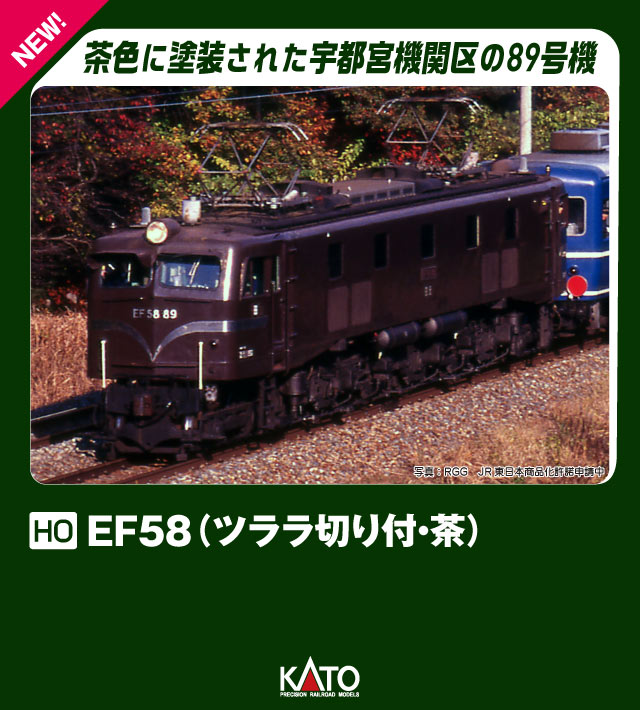 楽天市場】EF58-61 お召機【KATO・3038】「鉄道模型 Nゲージ