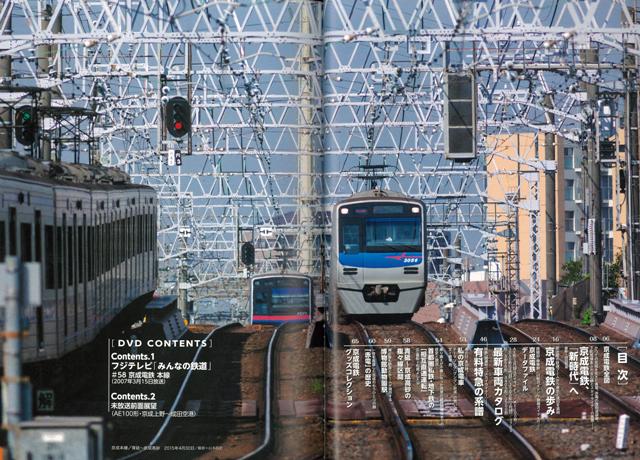 楽天ブックス バーゲン本 京成電鉄 特別付録dvd特製トールケース付き みんなの鉄道dvdbookシリーズ 本