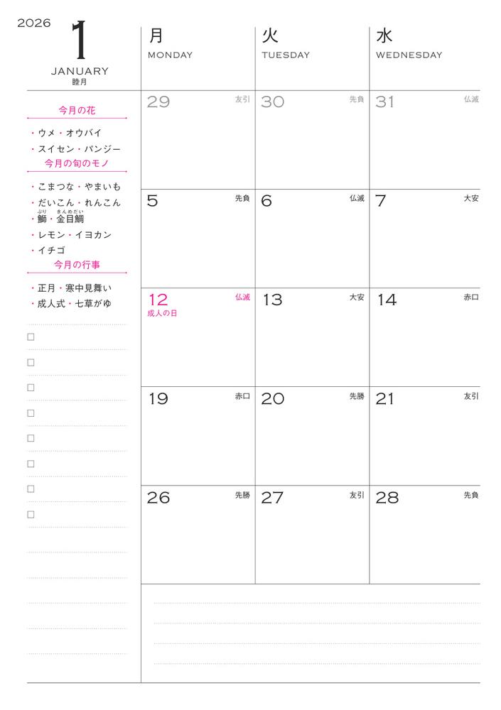 介護職必携ケア手帳2026[公益社団法人日本介護福祉士会]