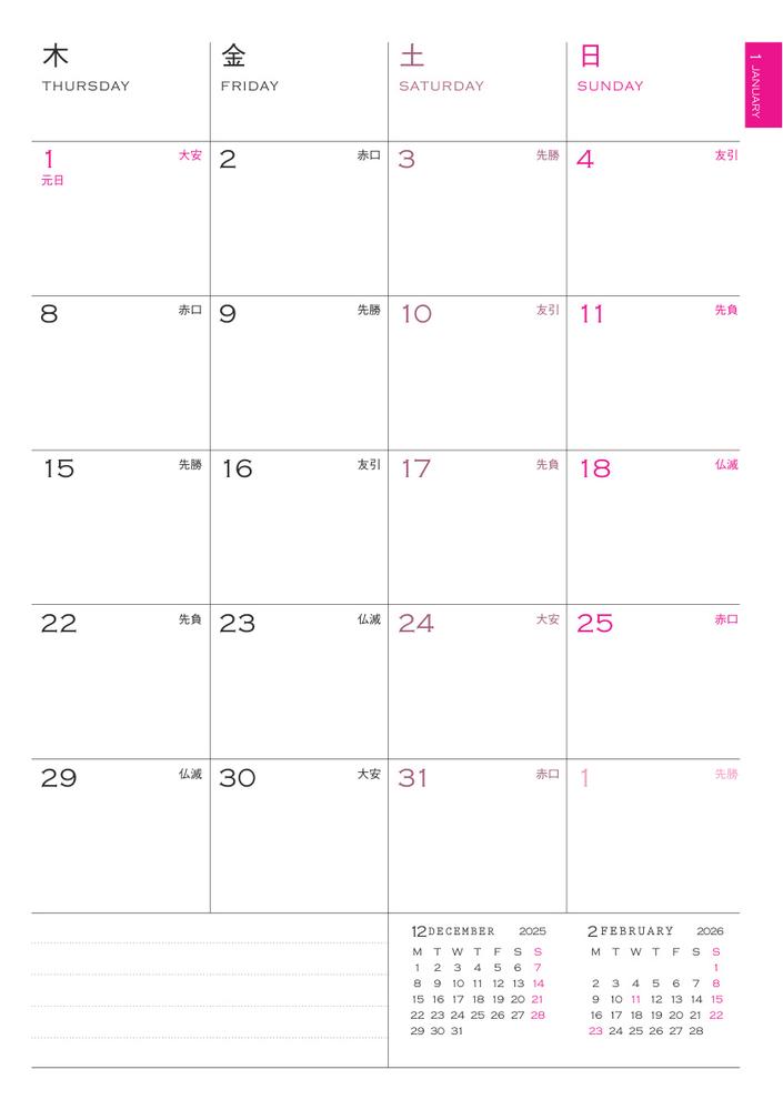 介護職必携ケア手帳2026[公益社団法人日本介護福祉士会]