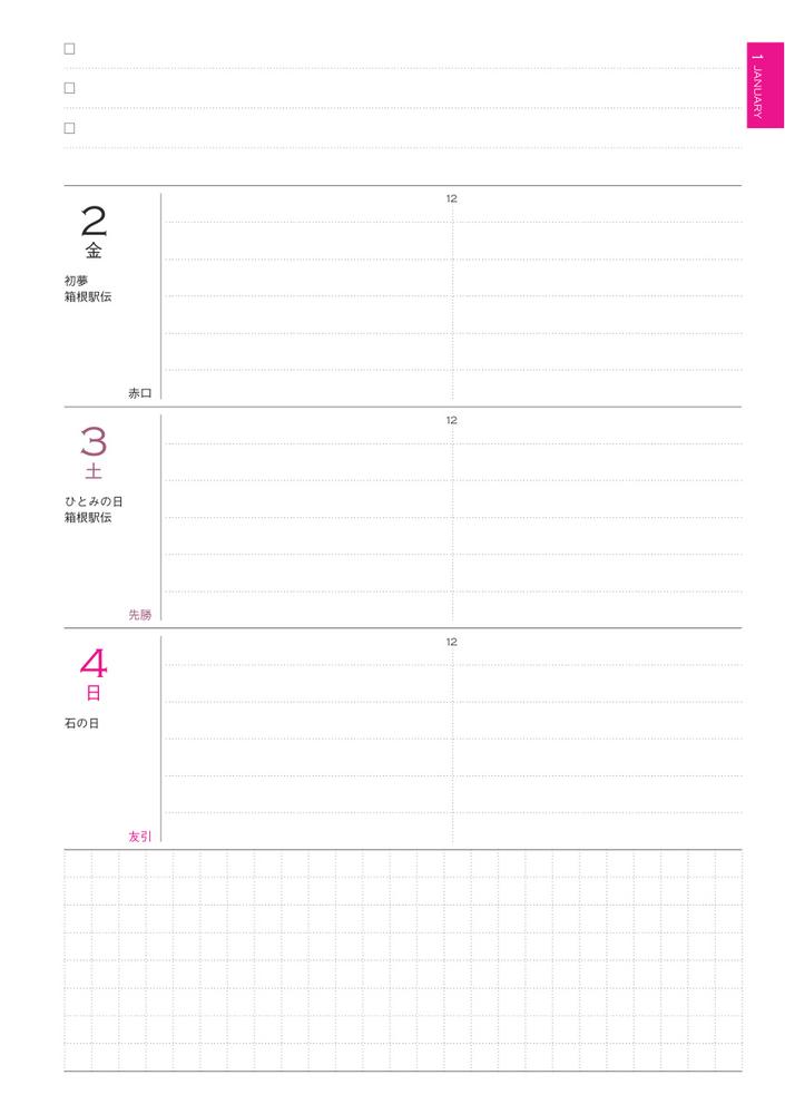 介護職必携ケア手帳2026[公益社団法人日本介護福祉士会]