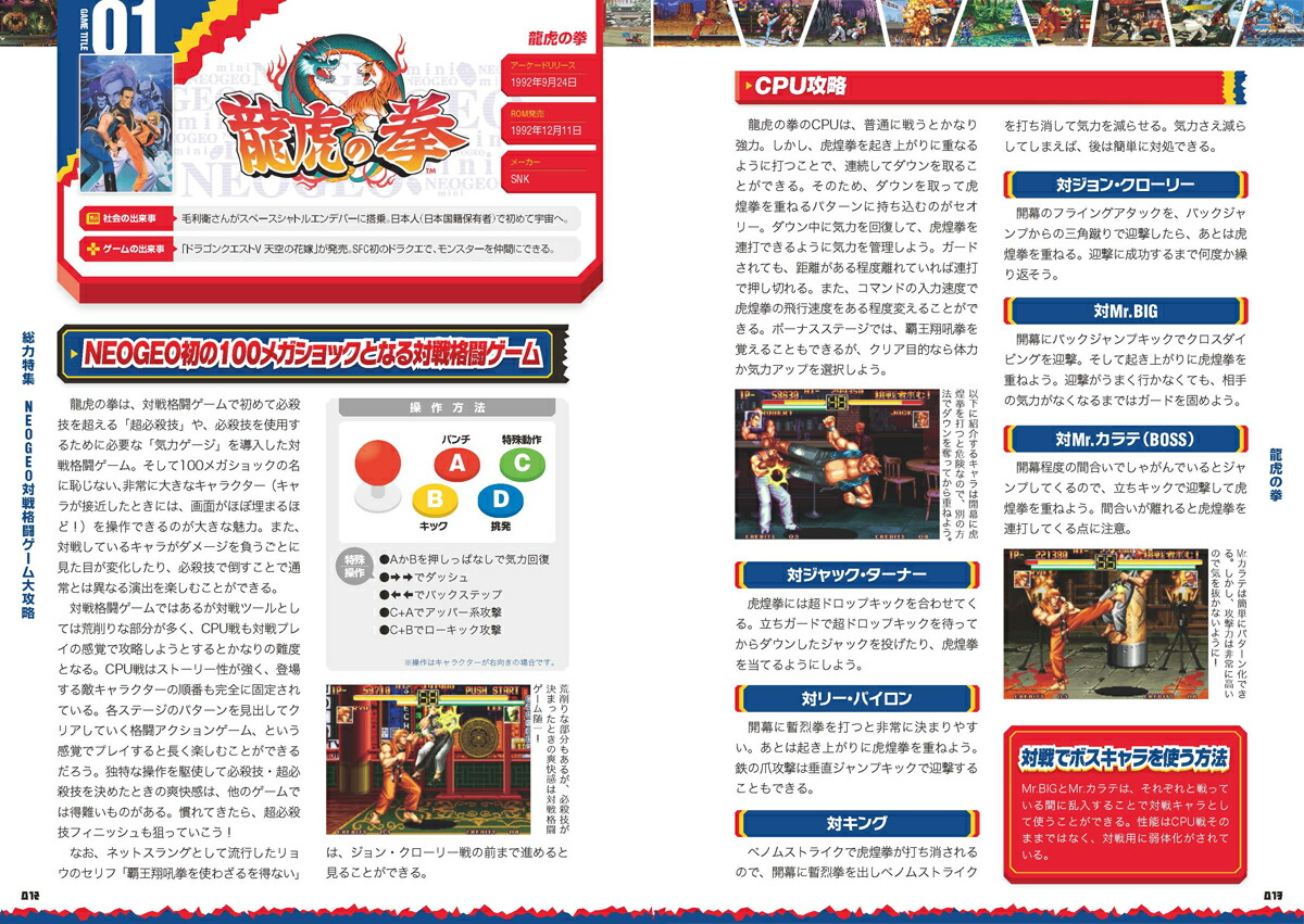 NEOGEOmini�����Ʈ�����๶ά�����ɳʥ����о���������ɬ����/Ķɬ���ޥ�ɤ��٤ƷǺ�![GOLDENAXE]