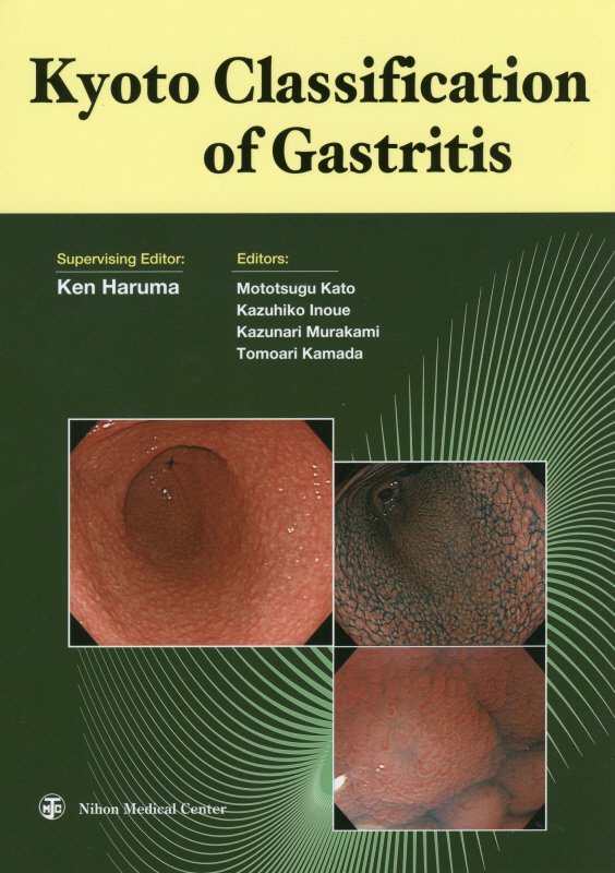 楽天ブックス: Kyoto Classification of Gastritis - 胃炎の京都分類