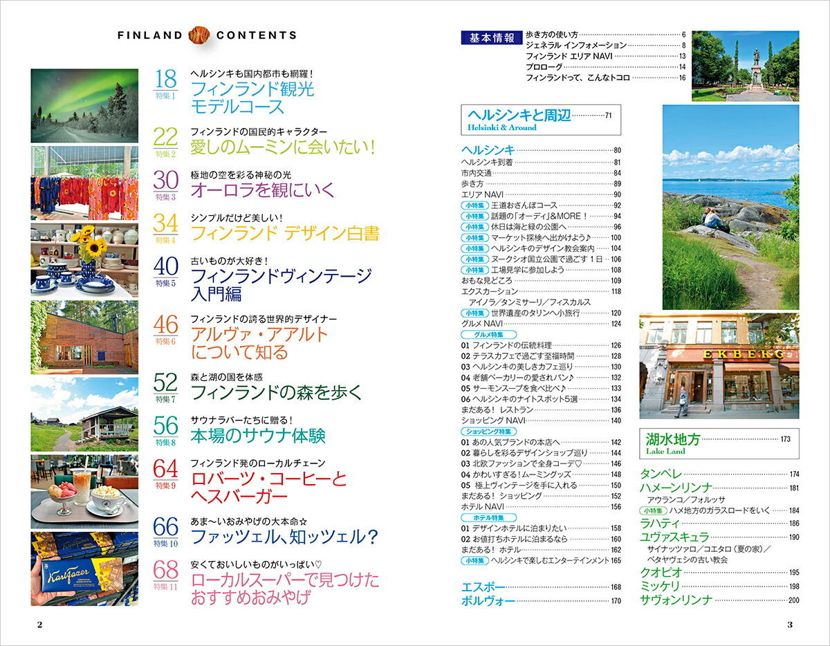 A35�ϵ���⤭���ե������2026���2027���ϵ���⤭��A�衼���åѡ�[�ϵ���⤭���Խ���]