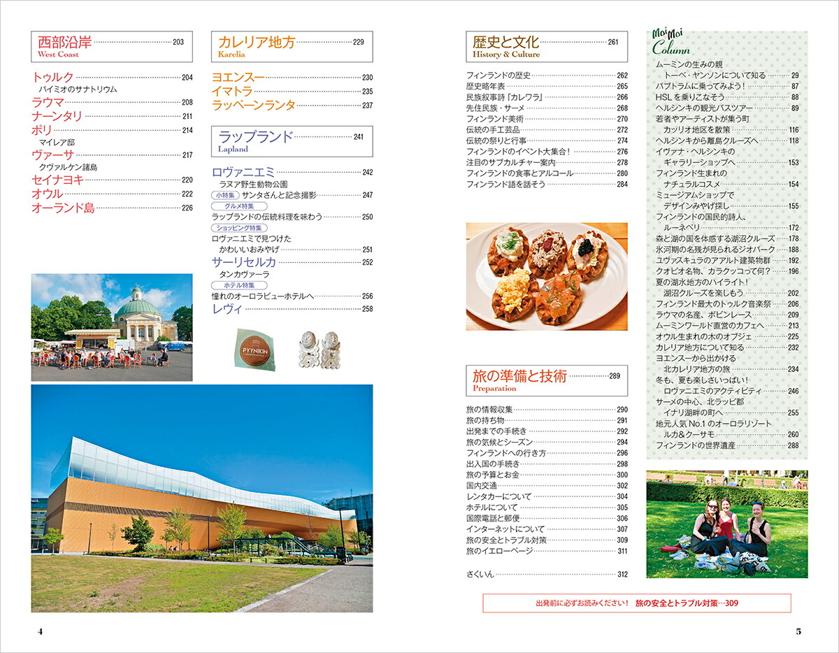 A35�ϵ���⤭���ե������2026���2027���ϵ���⤭��A�衼���åѡ�[�ϵ���⤭���Խ���]