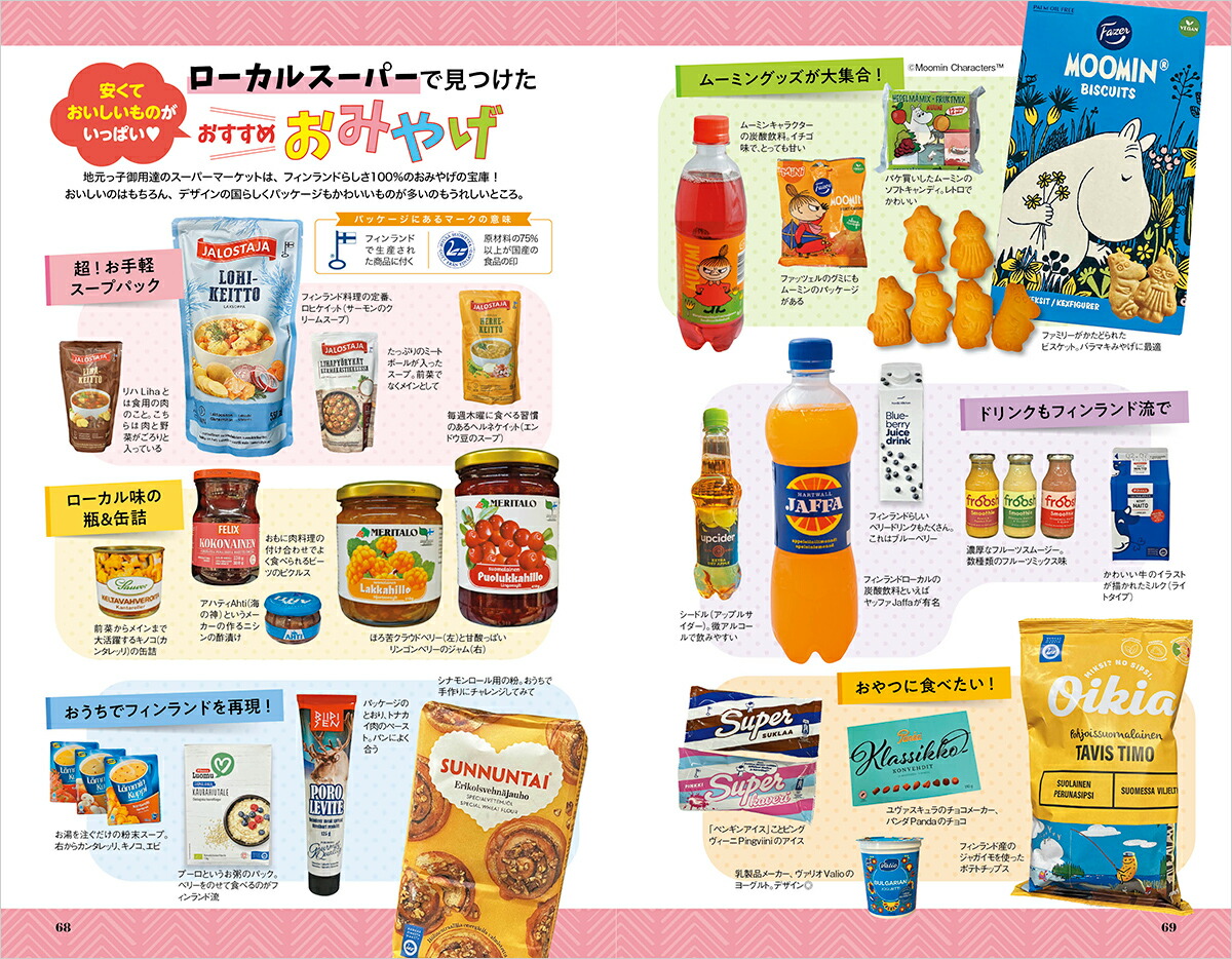 A35�ϵ���⤭���ե������2026���2027���ϵ���⤭��A�衼���åѡ�[�ϵ���⤭���Խ���]