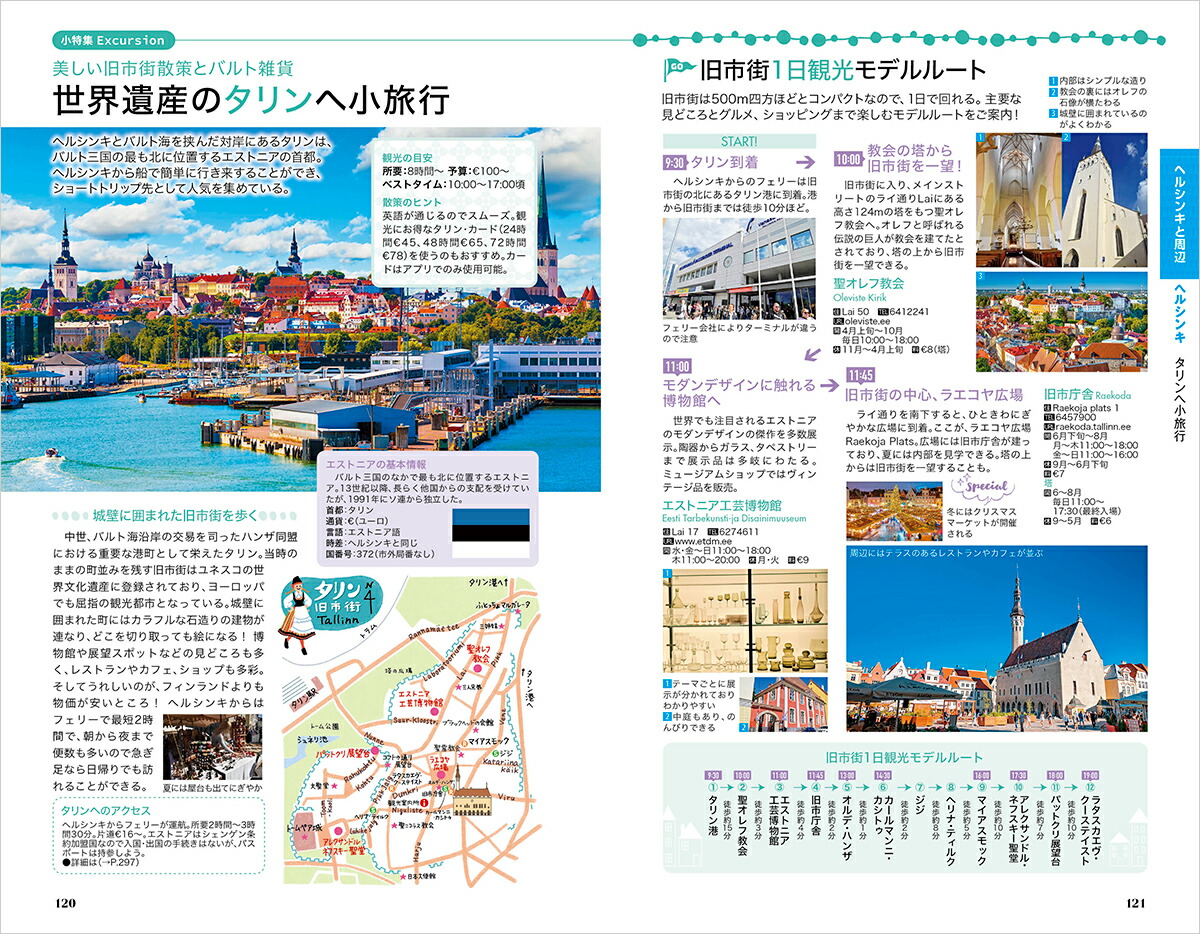 A35�ϵ���⤭���ե������2026���2027���ϵ���⤭��A�衼���åѡ�[�ϵ���⤭���Խ���]