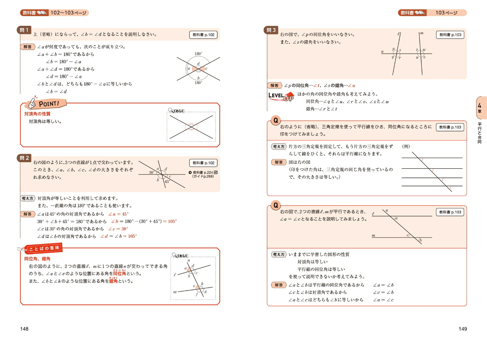 楽天ブックス: 中学教科書ガイド 数学 2年 東京書籍版 - 9784581052986 : 本