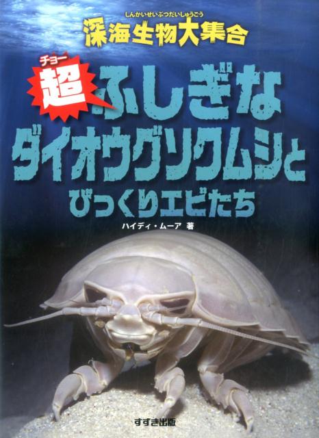 ĶդʥॷȤӤäꥨӤʿʪ罸[ϥǥࡼ]