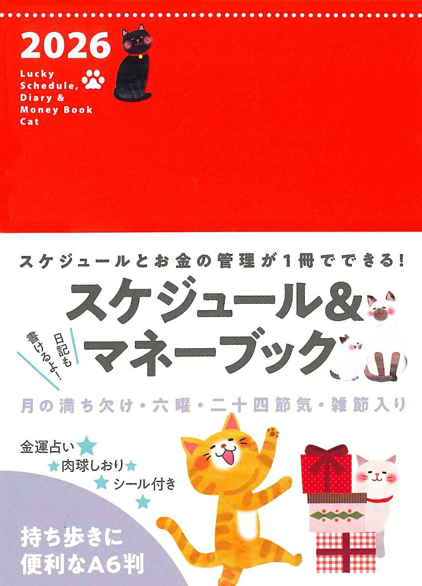 A6判　2026 Lucky Schedule、 Diary & Money Book Cat画像