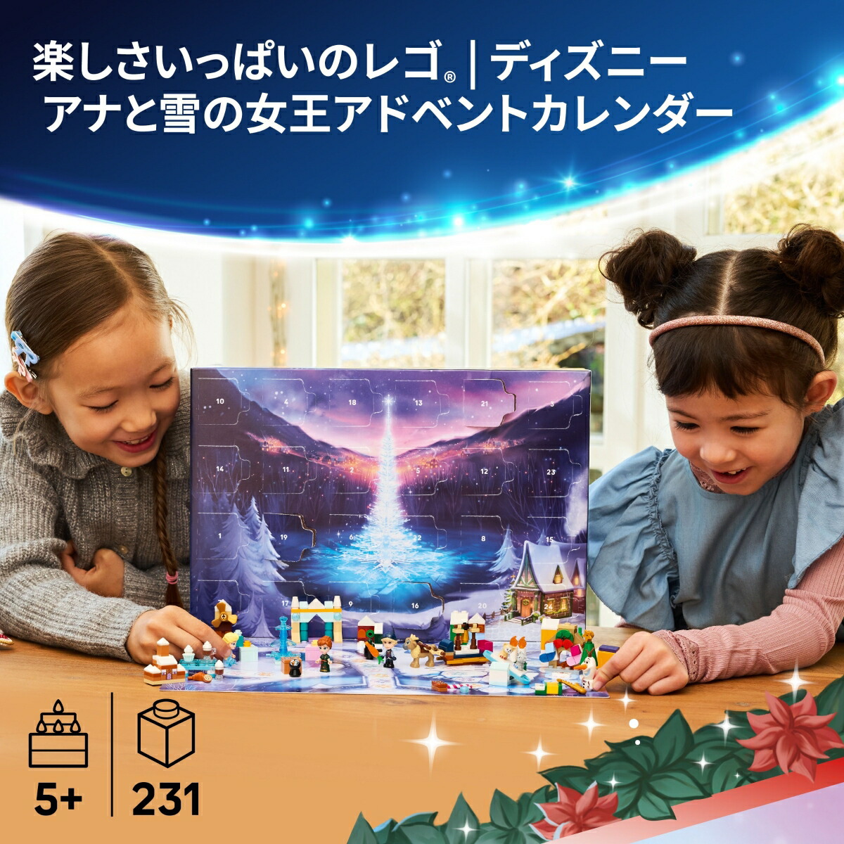 �쥴(LEGO)�ǥ����ˡ��쥴(R)|�ǥ����ˡ����ʤ���ν������ɥ٥�ȥ�������202543273[���������ץ쥼���5��6��7��]