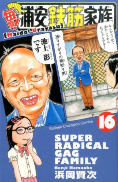 ���١�����Ŵ�ڲ�²��16�ˡʾ�ǯ�����ԥ��󥳥ߥå�����[�Ͳ�����]