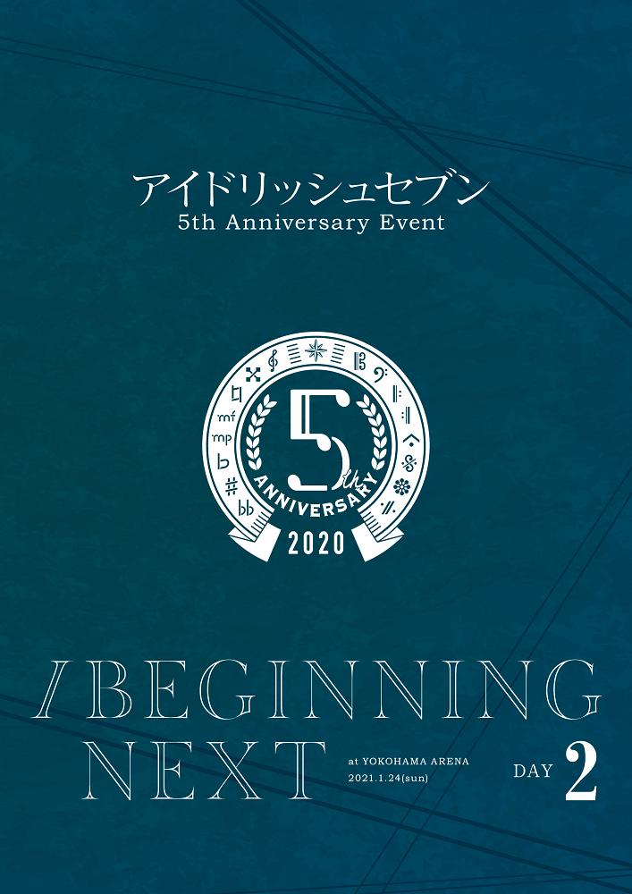 アイドリッシュセブン 5th Anniversary Event ”/BEGINNING NEXT ”【DVD DAY 2】 [ 小野賢章 ]画像