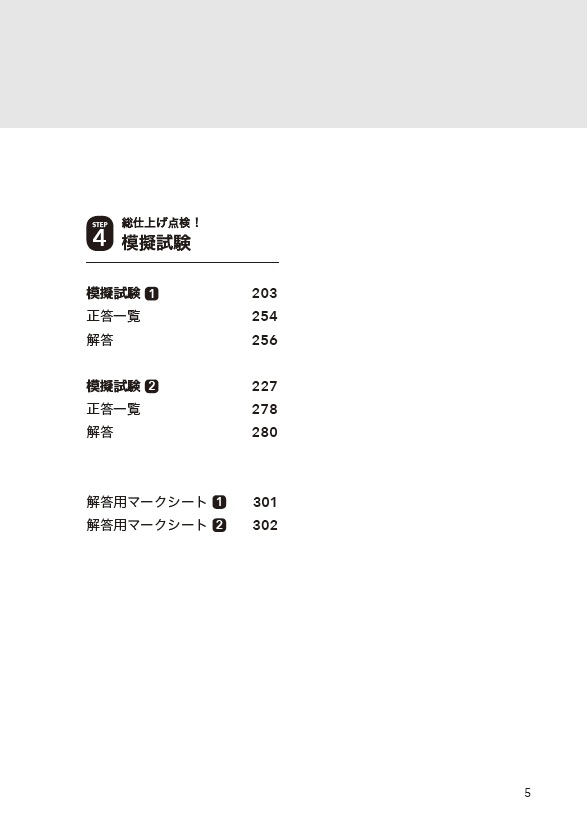 「ハングル」能力検定試験準2級完全対策MP3CD-ROM付き[林京愛]