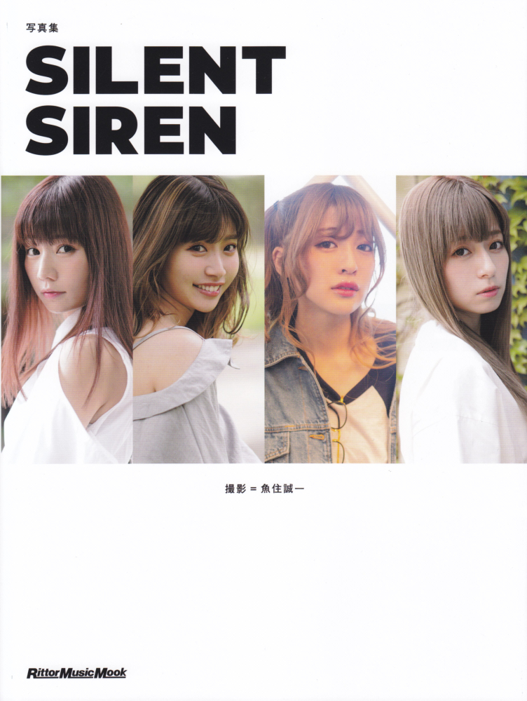 楽天ブックス: 写真集SILENT SIREN - 魚住誠一 - 9784845632992 : 本