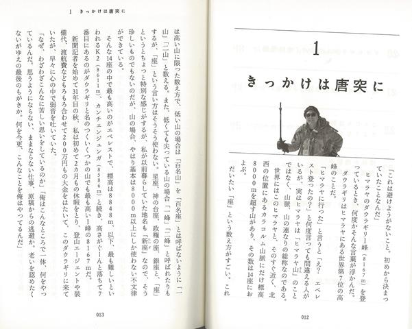 楽天ブックス: 【バーゲン本】ぶらっとヒマラヤ - 藤原 章生 - 4528189812994 : 本