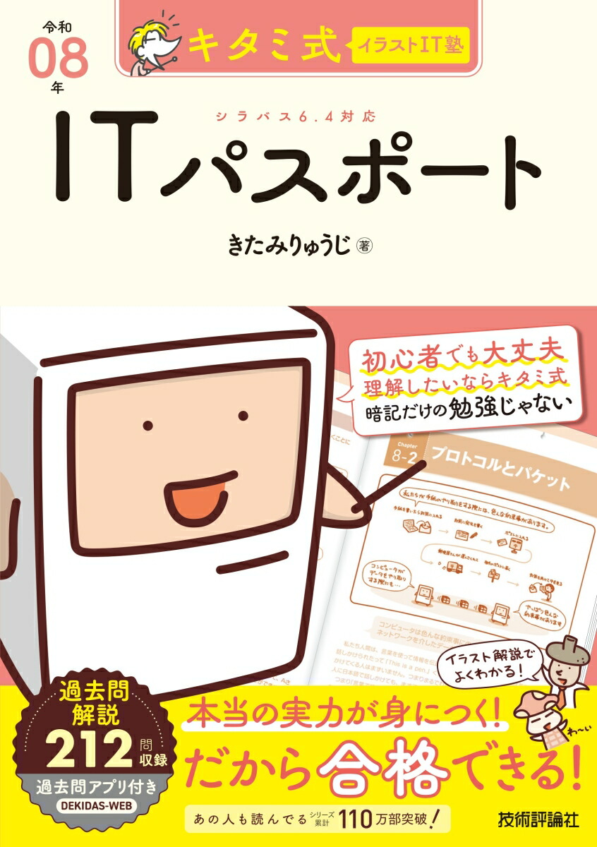 �����߼����饹��IT��IT�ѥ��ݡ�������08ǯ[�����ߤ�夦��]