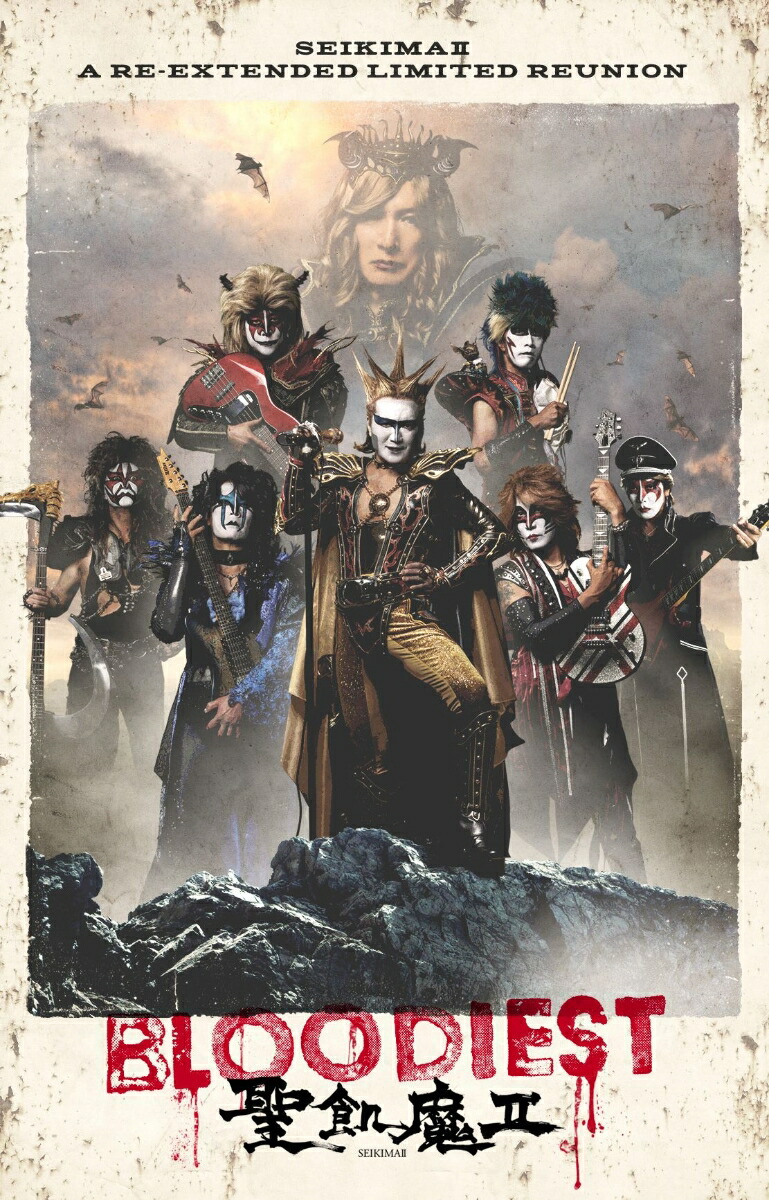聖飢魔II BLOODIEST CD+3Blu-ray初回限定 聖飢魔II／BLOODIEST（初回生産限定盤A／CD+ 3Blu-ray）