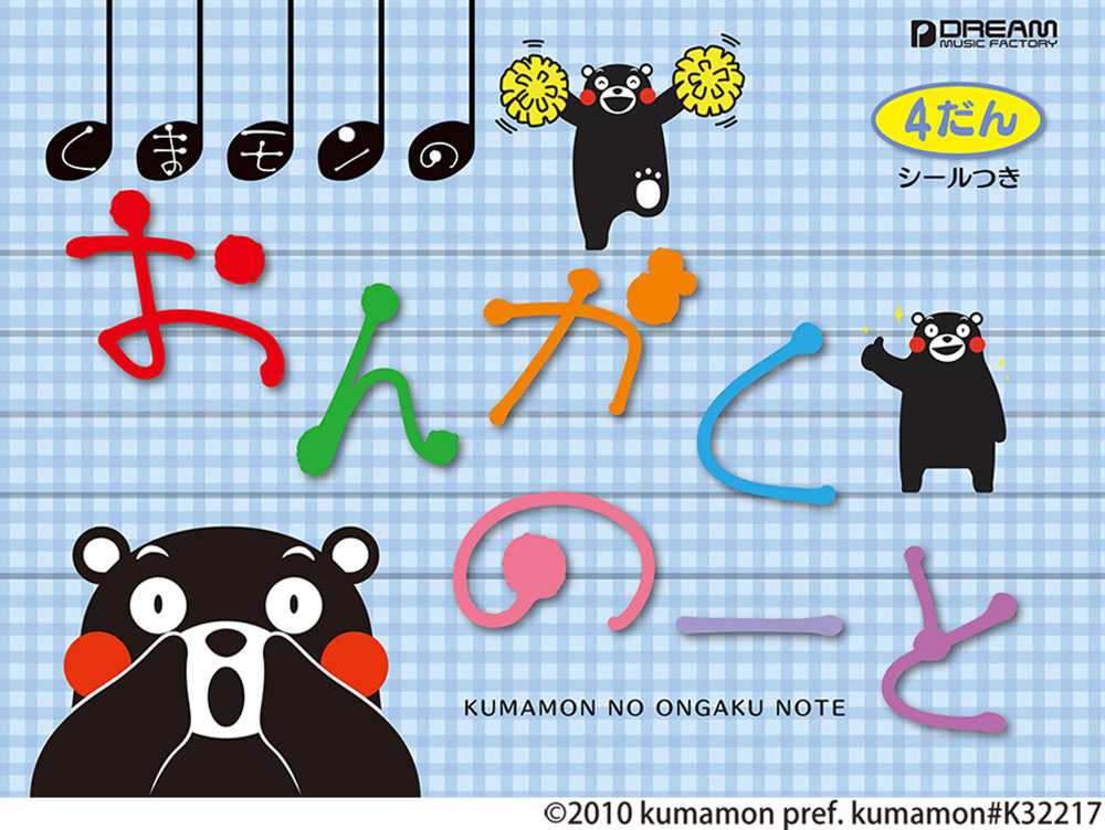 ���ޥ��Τ��󤬤��Ρ���4����ʥ�����Ĥ���