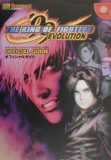 楽天ブックス: ザ・キング・オブ・ファイターズ'99 evolution