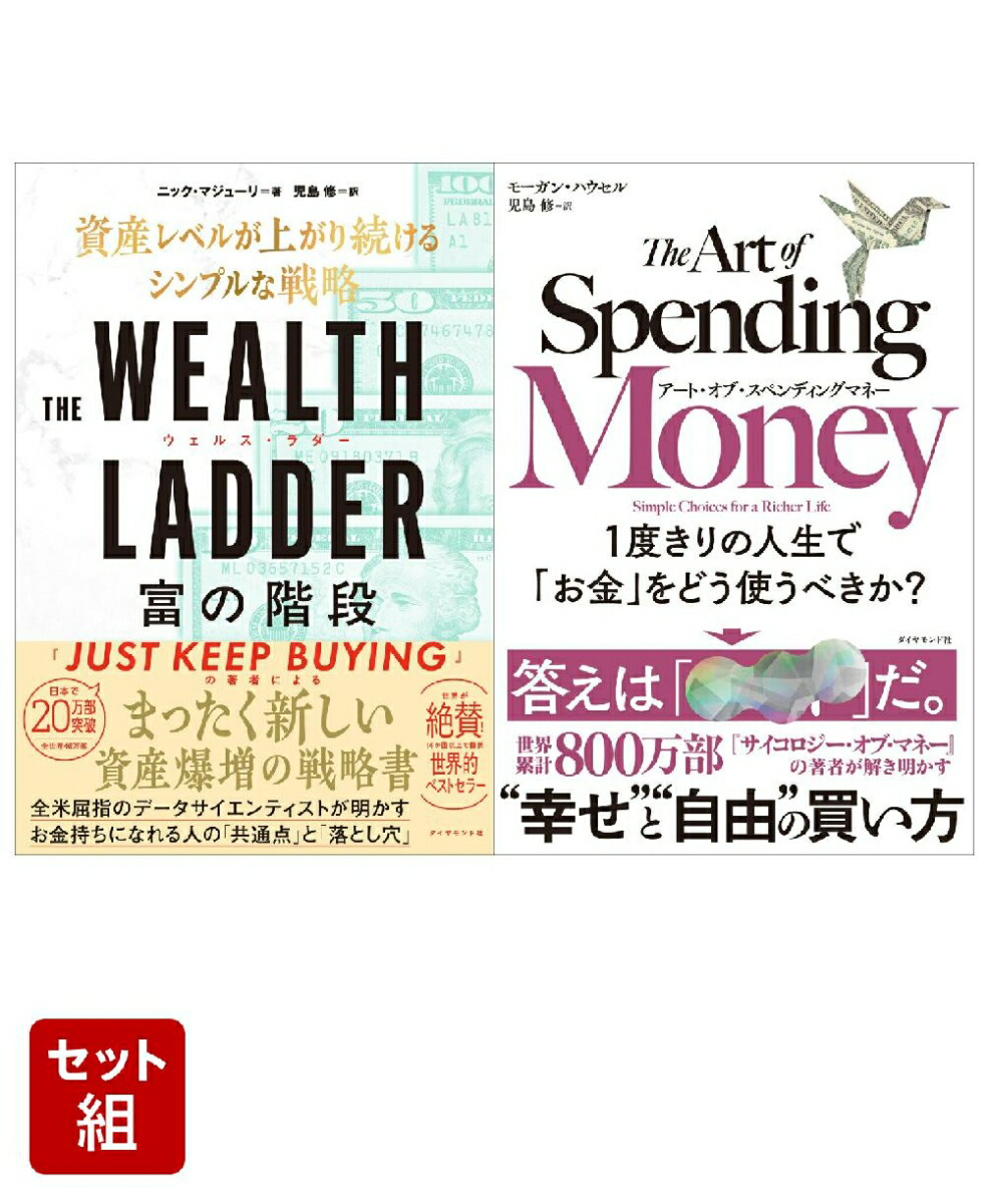 THEWEALTHLADDER�٤γ���&�����ȡ����֡����ڥ�ǥ��󥰥ޥ͡�2�����å�
