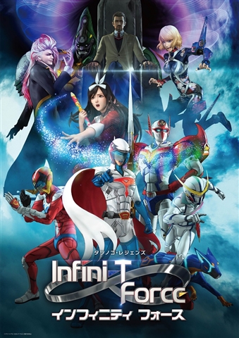 Infini-T Force 4【Blu-ray】画像