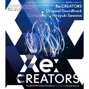 Re:CREATORS Original Soundtrack画像